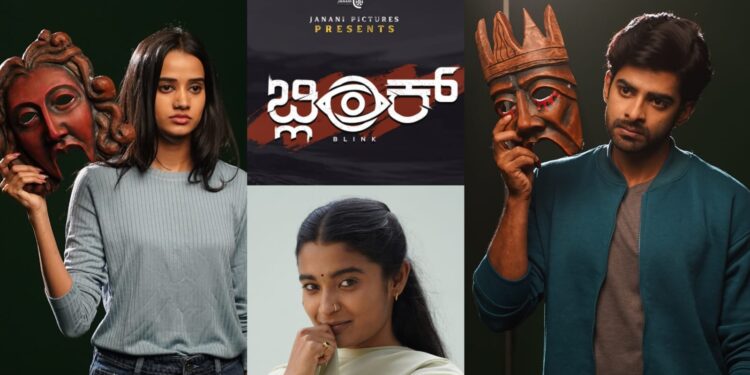 Blink just released it's intriguing first look