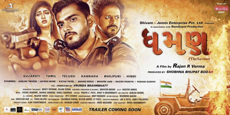 DHAMAN (The Saviour) Movie poster released in six languages on Azaadi Ka Amrit Mahotsav
