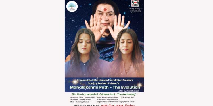 Highly Anticipated Film “Mahalakshmi Path-The Evolution” to Grace Theatres on October 27th, 2023