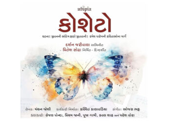 Darshan Jariwalla, Pritesh Sodha, SriiKaushal Goswami, Kosheto, SriiKaushal