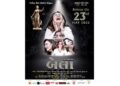 Bela: Gujarati Urban Film Is a Movement in Itself, Not Just a Movie